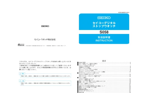 seikoセイコーウオッチ S058